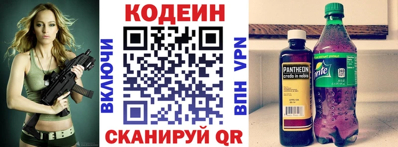 Кодеиновый сироп Lean Purple Drank где купить наркоту Малгобек